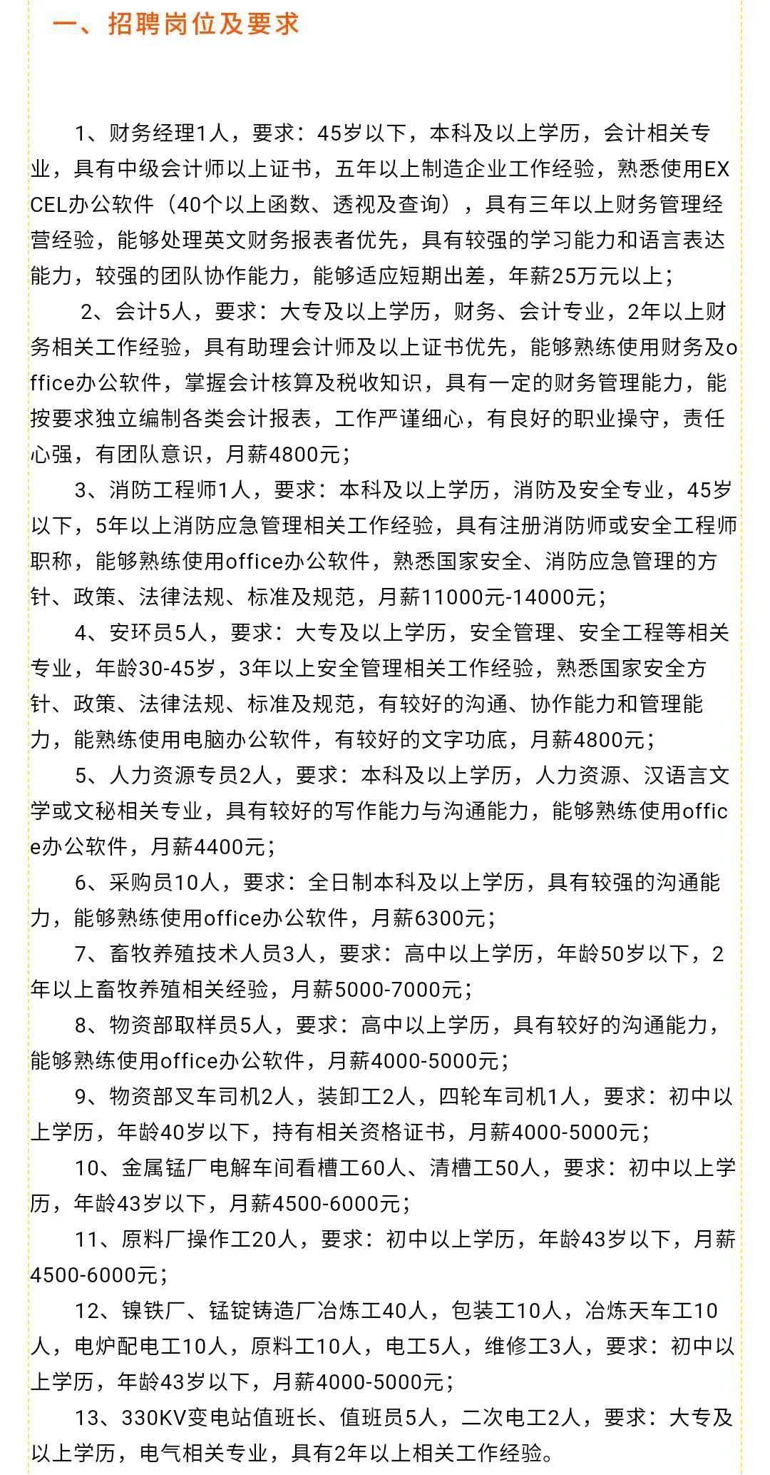 太原市最新招聘信息全面概览