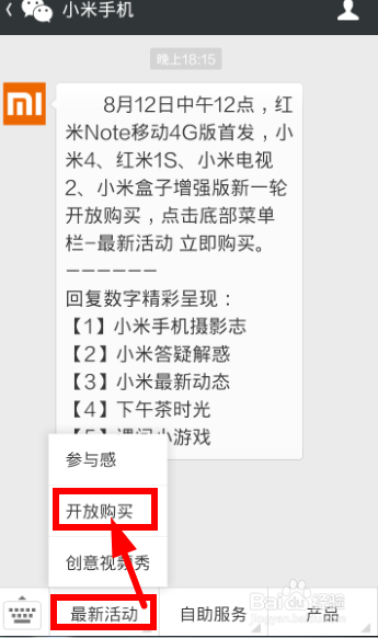 小米最新动态与资讯获取指南，掌握小米最新新闻与发展动态