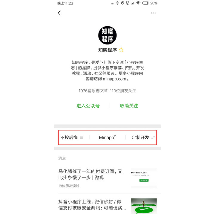 微信最新新闻，掌握最新资讯的详细步骤指南及最新动态更新