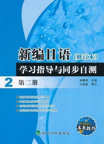 日语学习最新指南，步骤详解