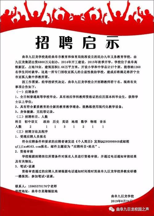 曲阜最新招聘信息全面更新，求职者的福音！