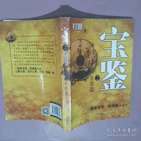 宝鉴最新章节揭秘，背景、事件、影响与地位