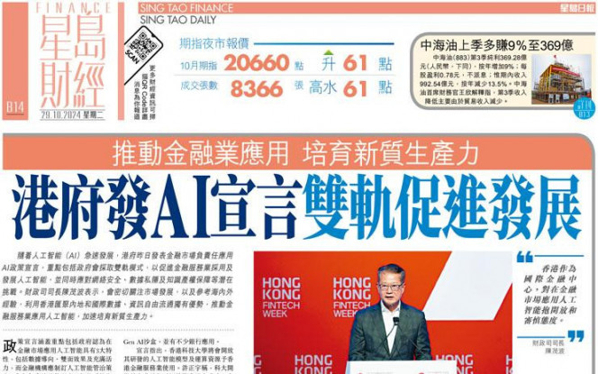 香港最新闻头条新闻，获取与理解步骤指南
