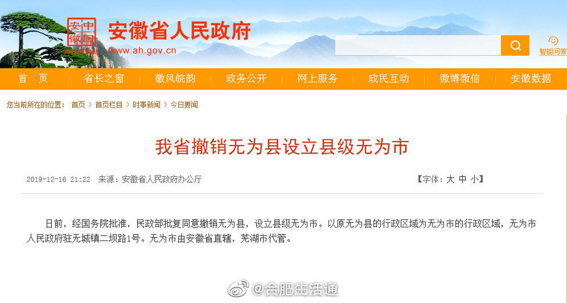 最新民生新闻报道，关注民众生活动态