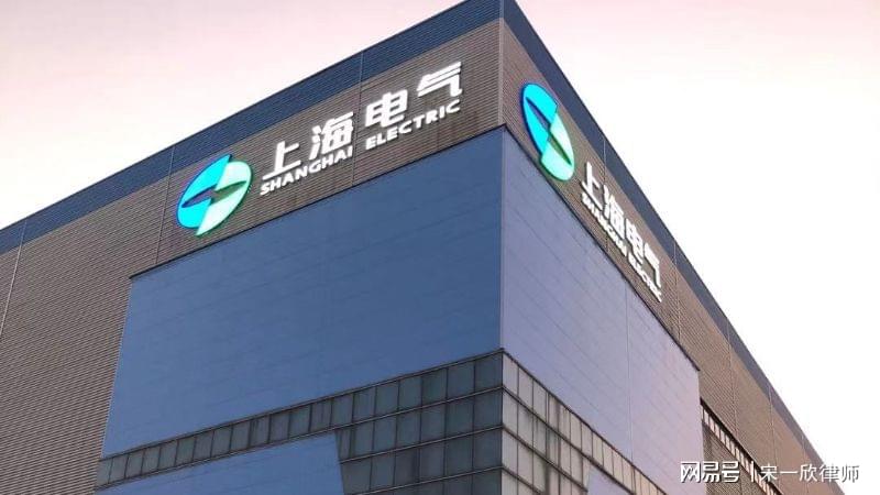 上海电气最新动态与温馨日常故事分享