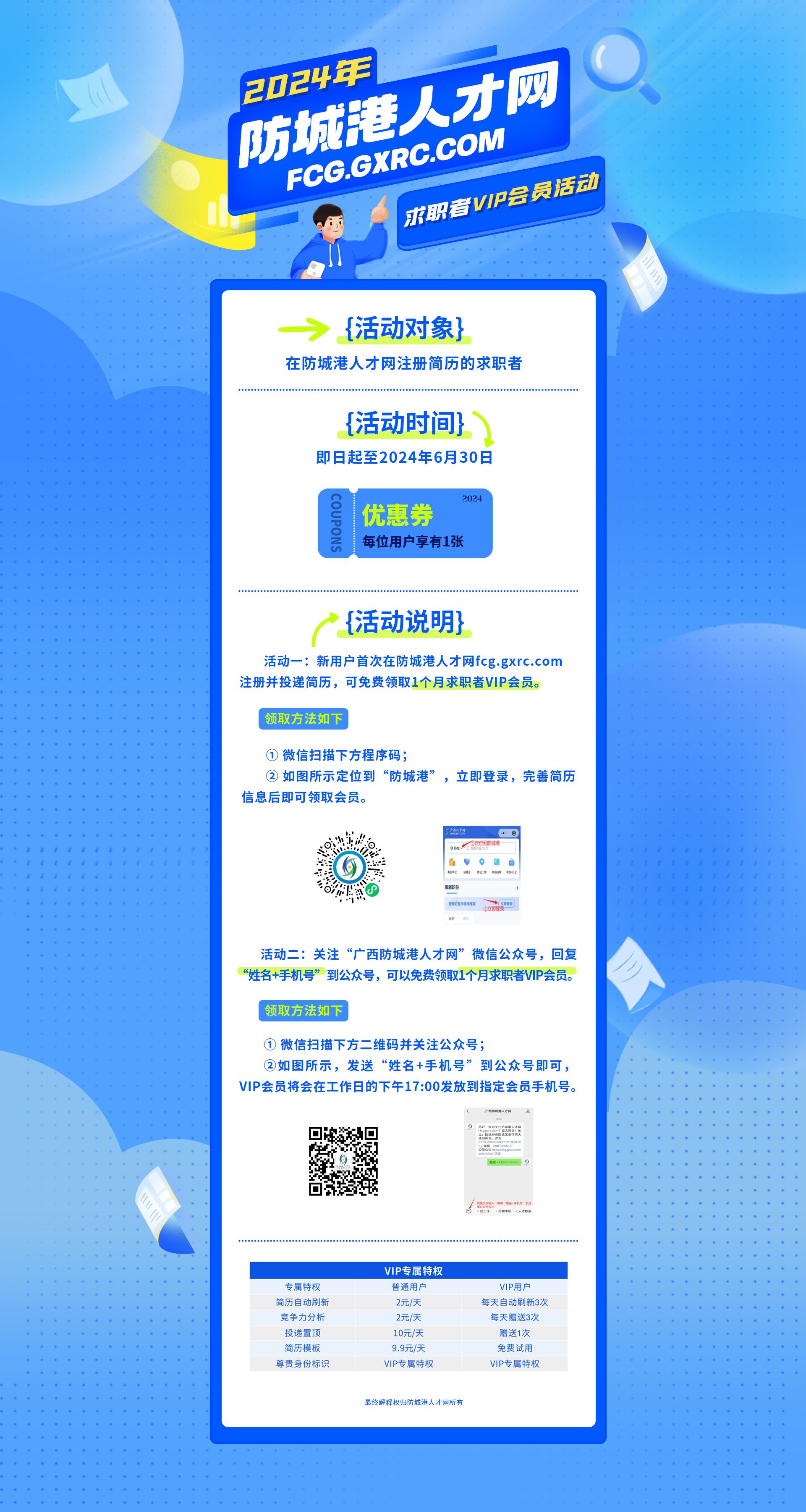 桂林招聘网最新招聘信息，科技引领求职新体验
