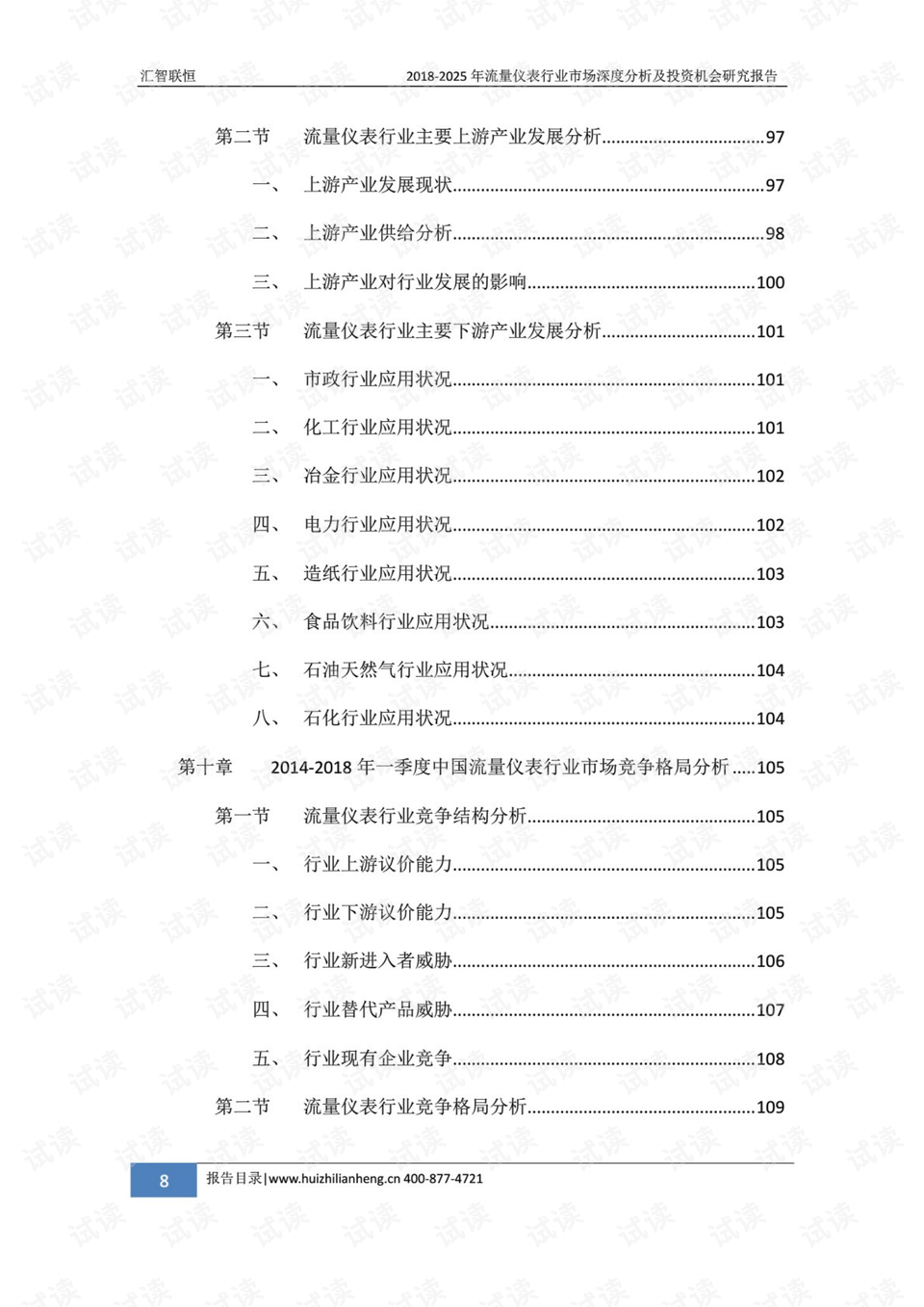 联通最新流量套餐，领跑行业，时代首选
