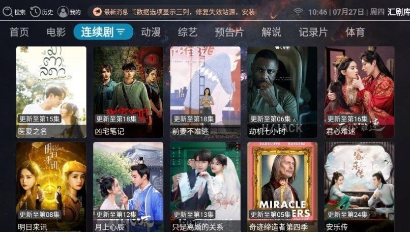 剧汇最新版，引领影视观看新风尚
