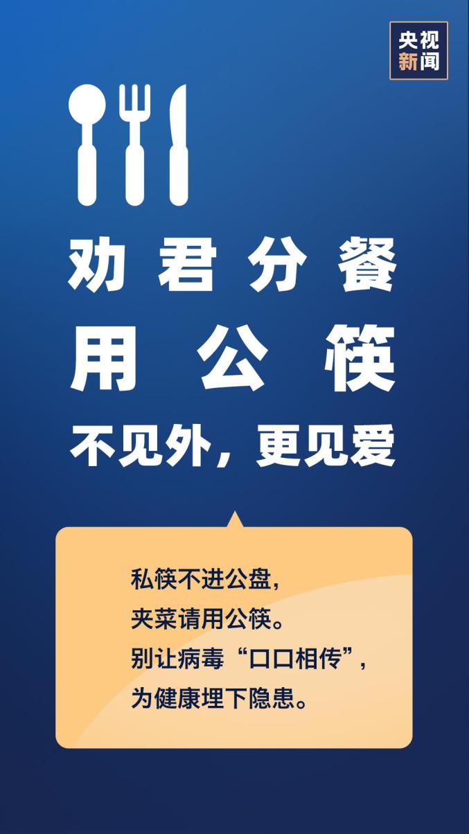 全国疫情最新通报，科技助力防控，守护全民生活