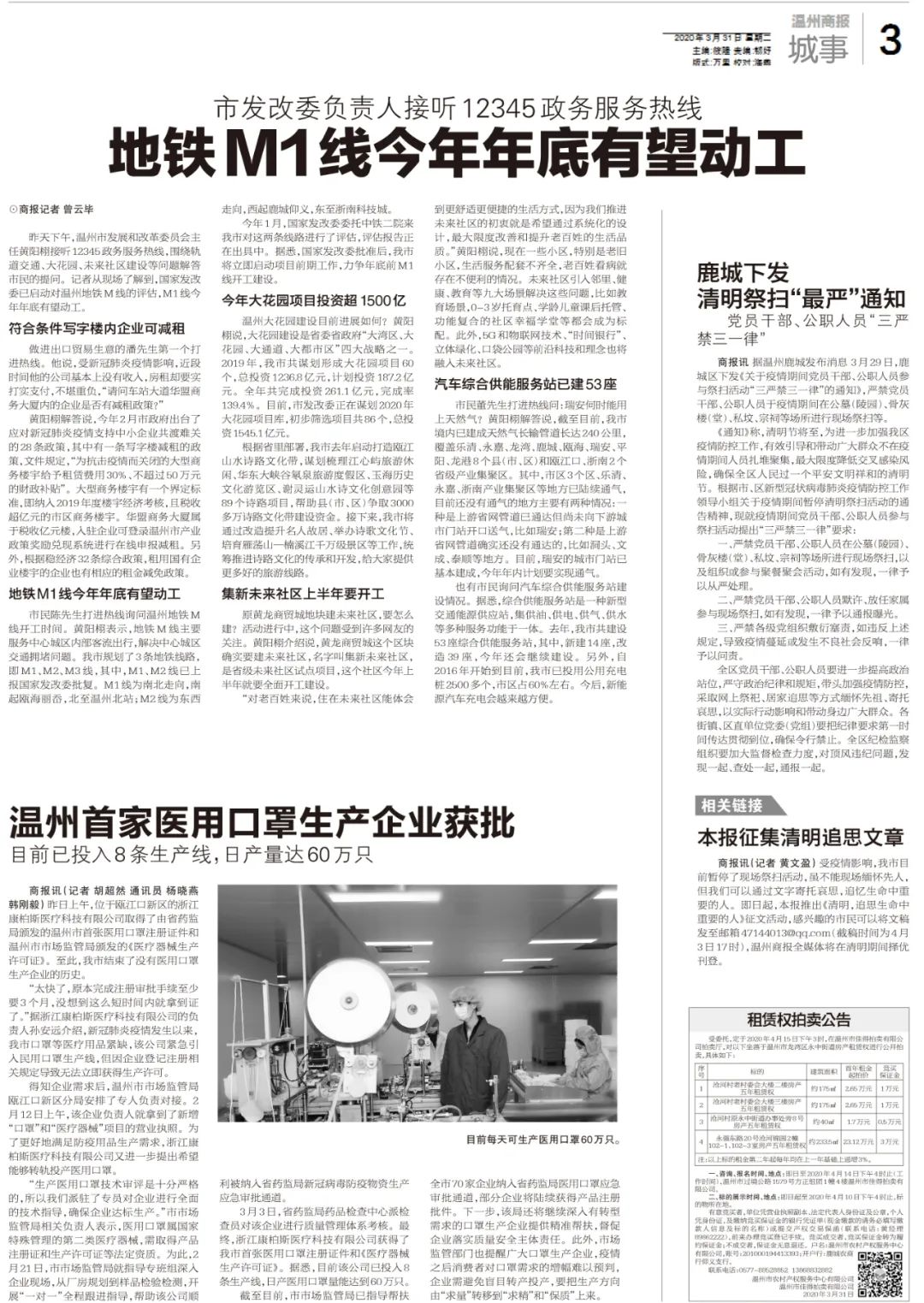 31省市最新疫情通报，巷弄深处的防疫故事与特色小店的奇遇