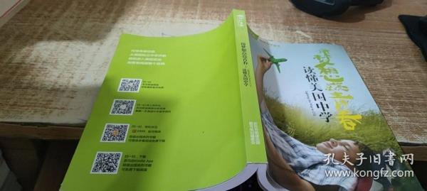 青青在线，点亮知识灯塔，播撒励志种子，免费观看最新内容