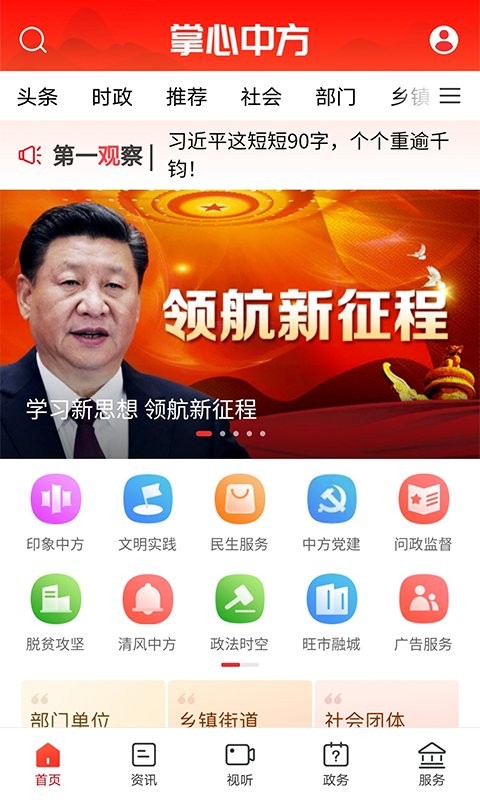 政协云最新版探讨，价值与影响分析