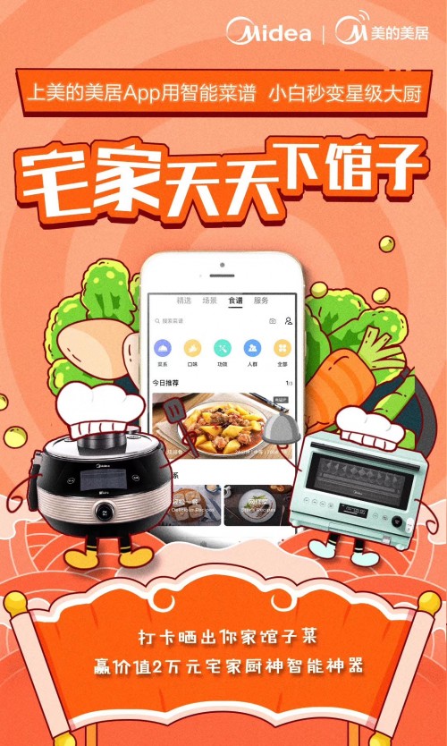 饭小白最新版，烹饪新体验，轻松掌握美食秘籍，成为厨房高手！