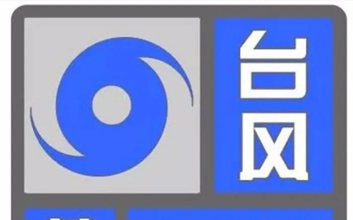 阳江台风预警最新信息及应对步骤指南