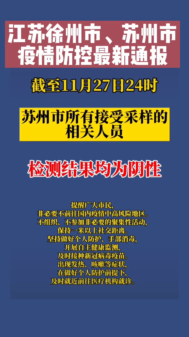 全国最新疫情通报原因揭秘