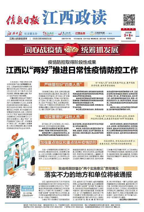 江西省疫情最新动态，学习、信心与成就的力量同步前行