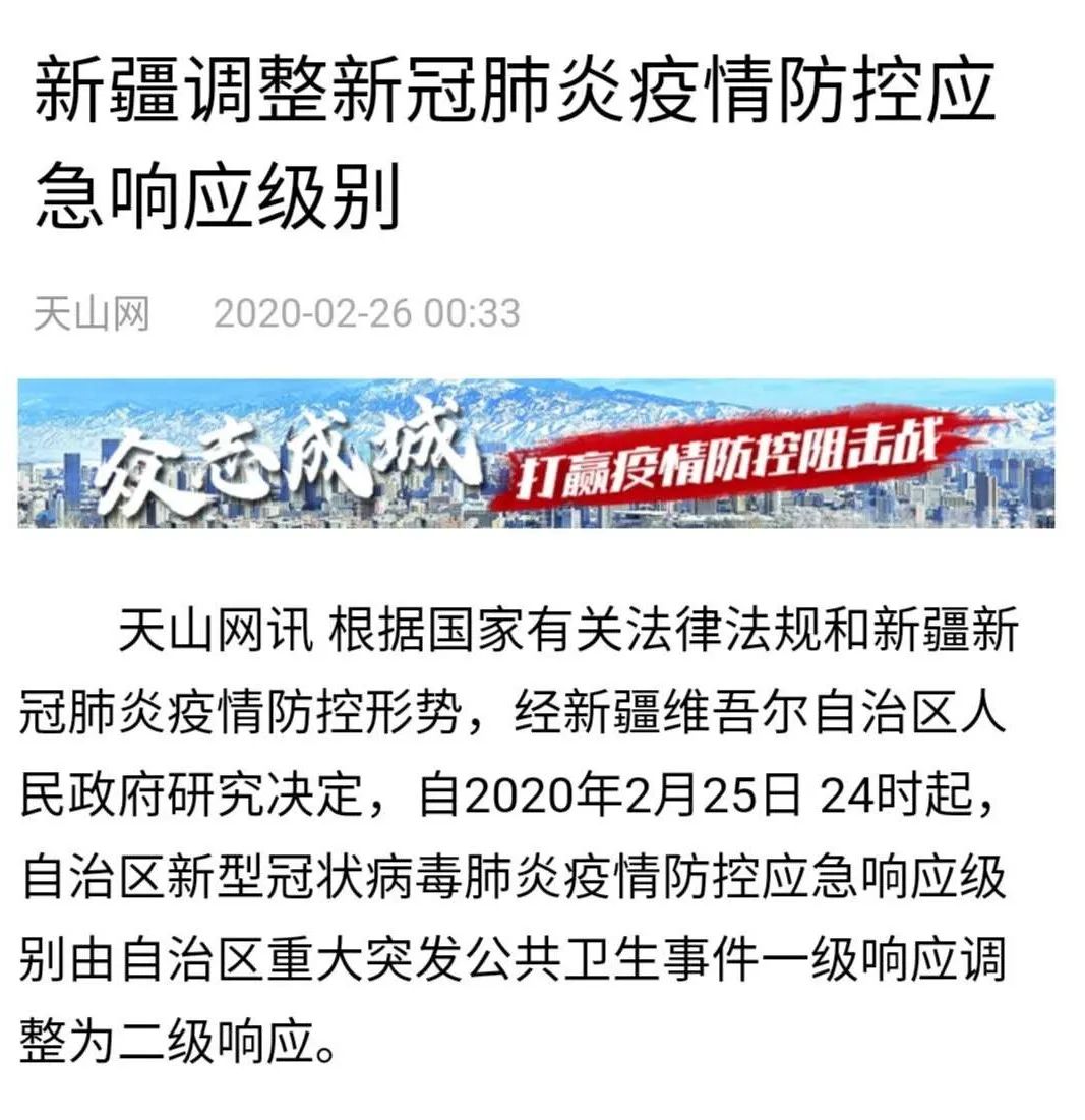 新疆疫情最新通报概述，动态更新至第22次通报