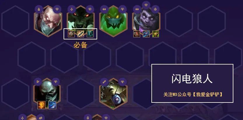 云顶之弈狼人新玩法揭秘，狼人小明的日常趣事趣闻