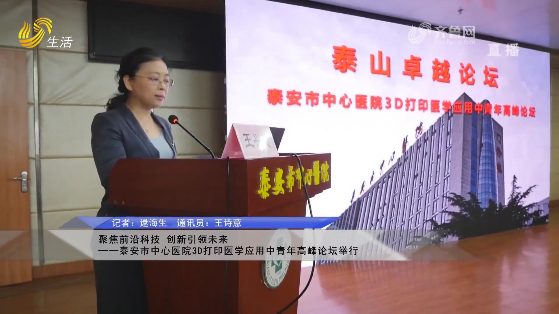 山东泰安高科技产品革新生活体验，引领未来最新新闻动态