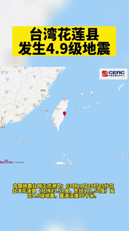 花莲最新消息及观点论述汇总