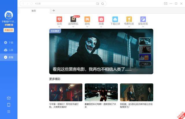 Pendo最新版下载，科技重塑生活，智能魅力体验未来
