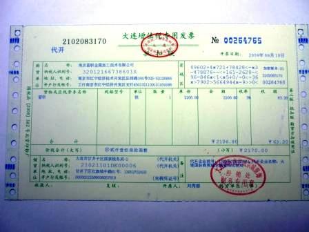 专票最新税点详解，背景、发展与特定时代地位