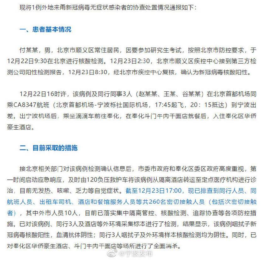 北京疫情最新通报，变化带来学习之光，自信与成就感的源泉