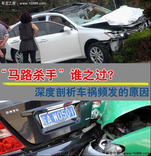 深度解析，2019最新车祸视频背后的原因与教训