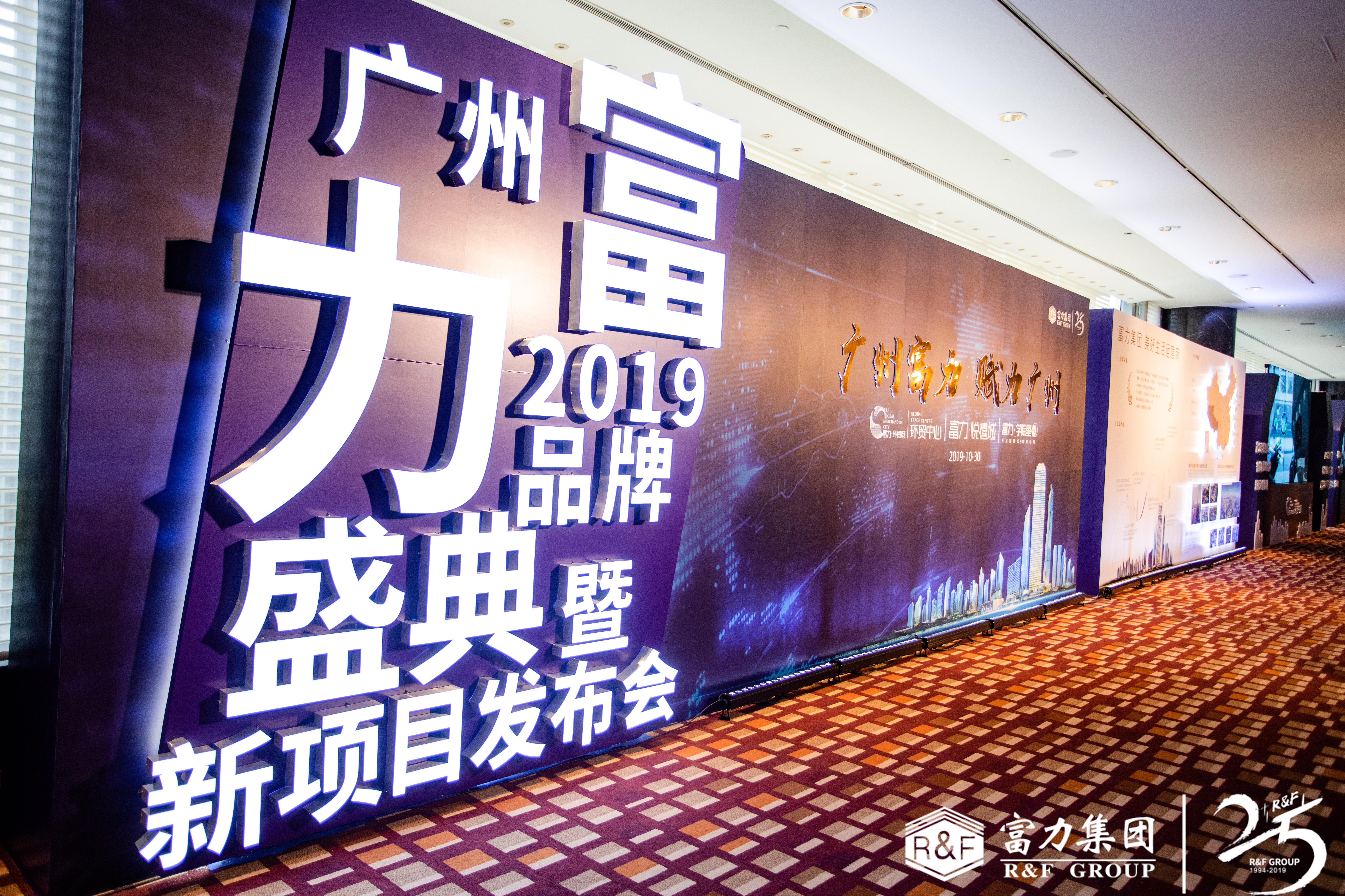 富力最新动态，变革与成长中塑造时代影响力