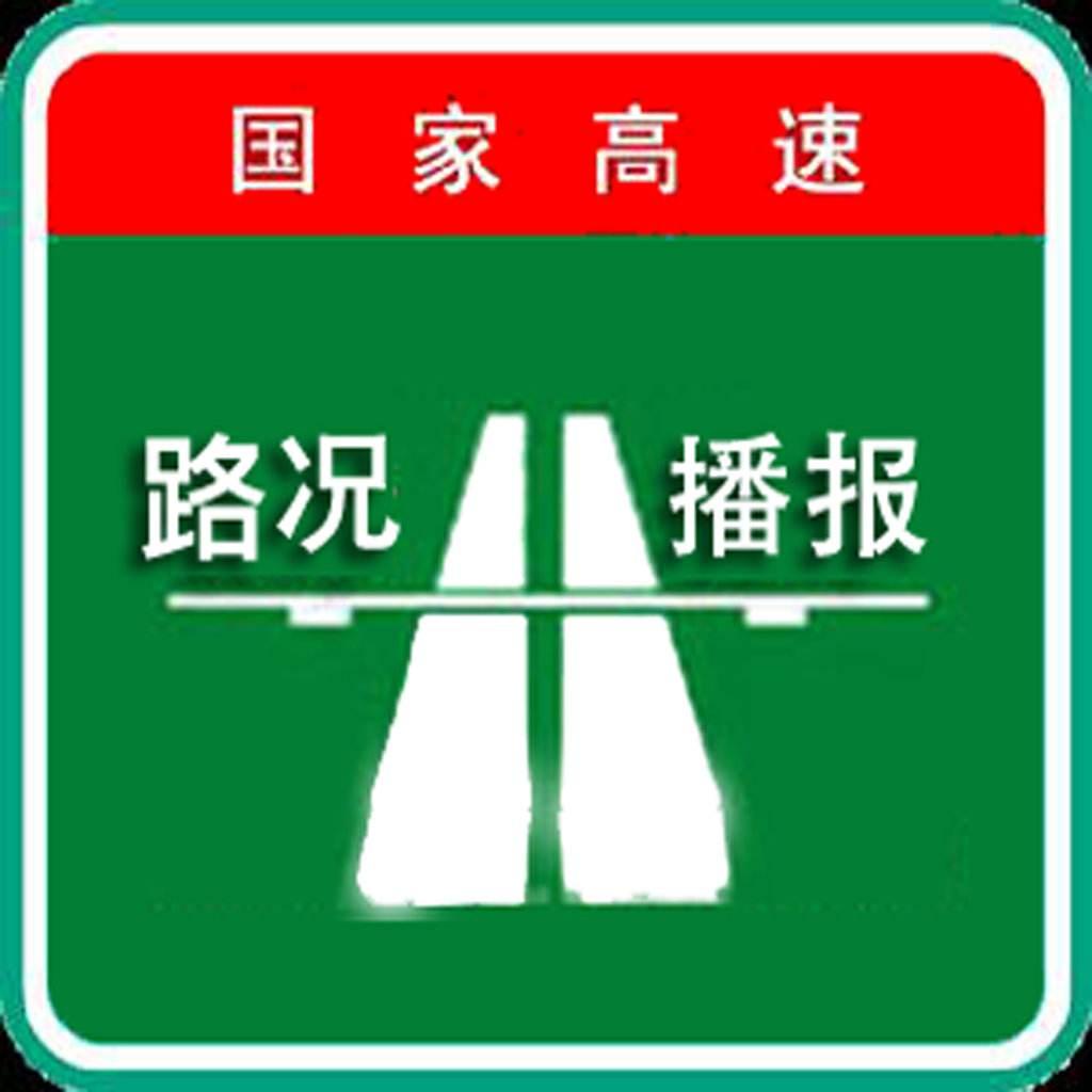 平凉最新路况信息及指南速递