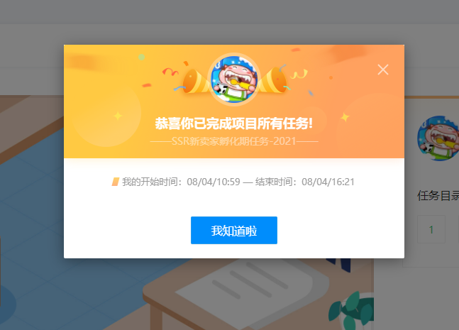 我说吧最新版，完成任务与学习技能的详细步骤指南