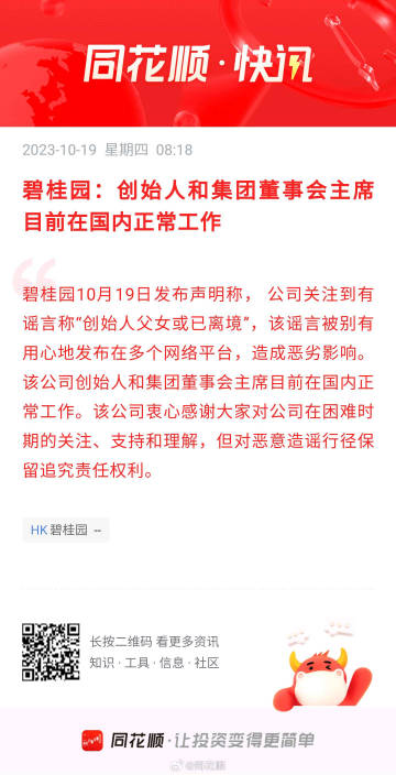 民创集团最新公告揭秘，温馨日常与公告背后的故事
