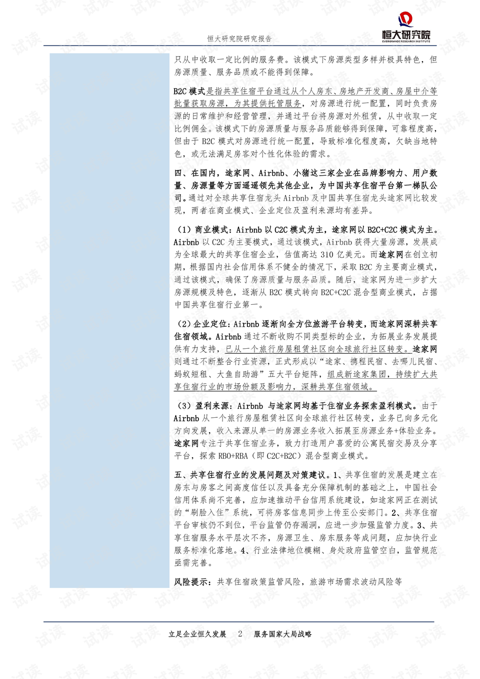 济宁最新降水量报告深度解析及案例分享