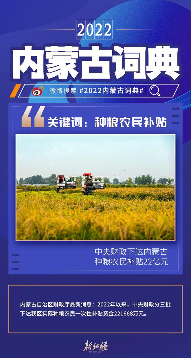 内蒙古最新情报深度解析与观点阐述