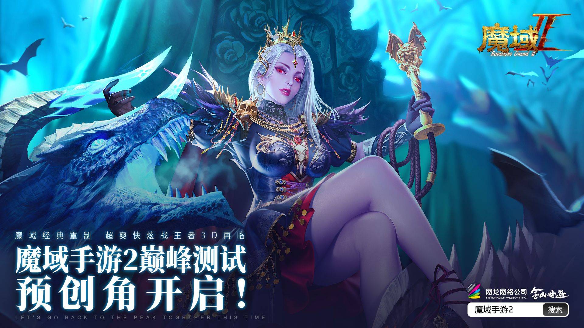 最新手游魔域，探索神秘魔幻世界的冒险之旅