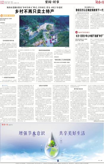 最新党章下的新视角与某某观点的探析