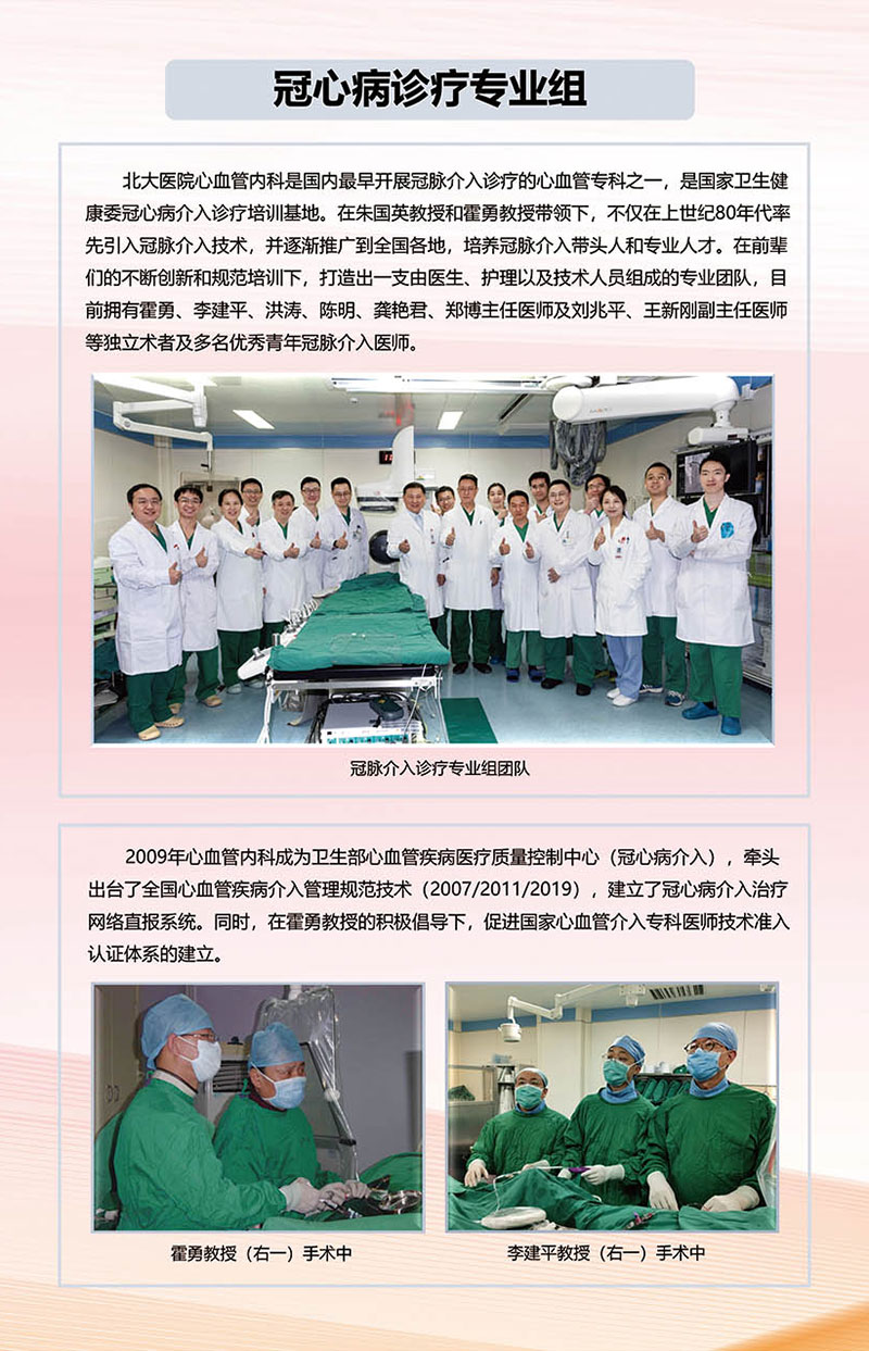 心内科最新资讯概览