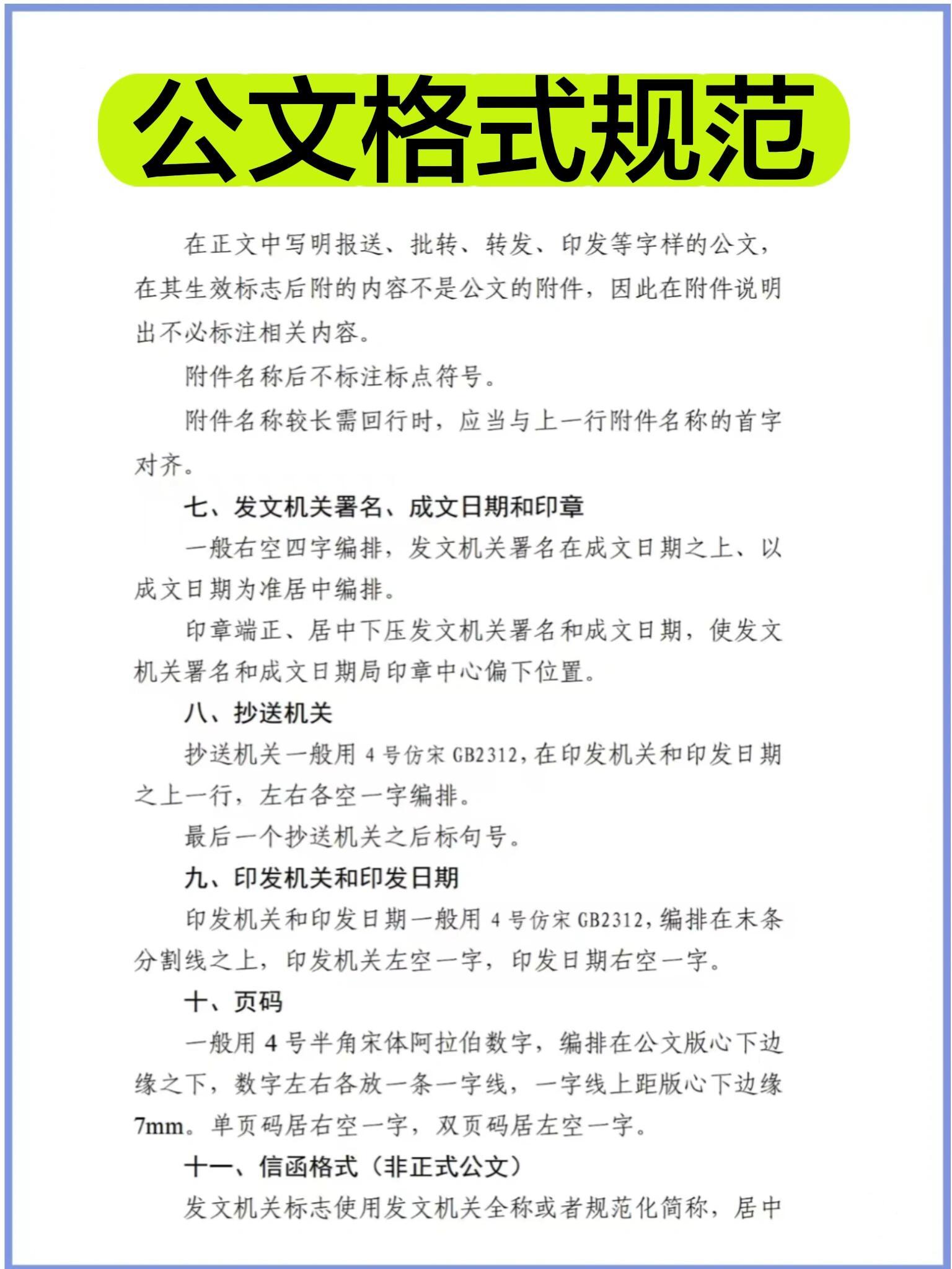 第843页