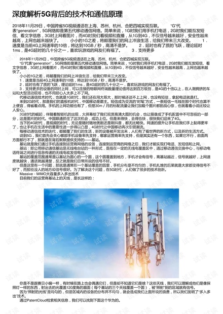 叶鹏飞最新章节深度解析与探讨