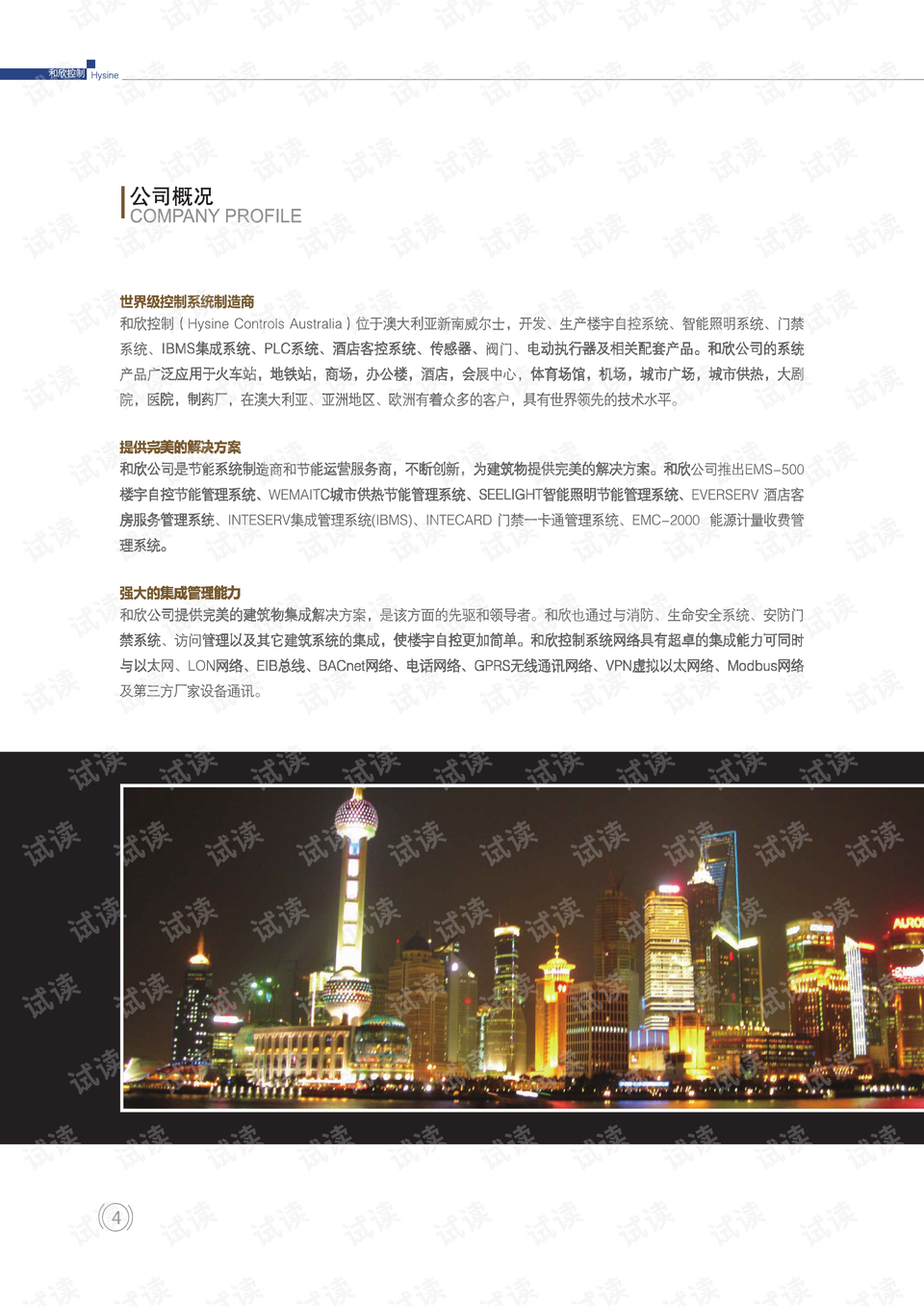 三战最新命名揭晓，未来科技掌控者——全新智能融合产品介绍