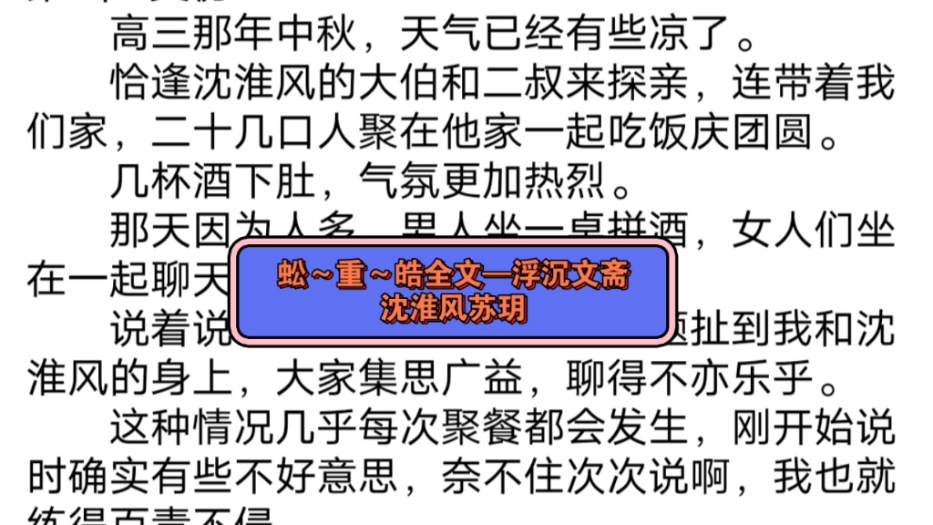 沈风最新章节获取攻略，轻松获取最新更新章节