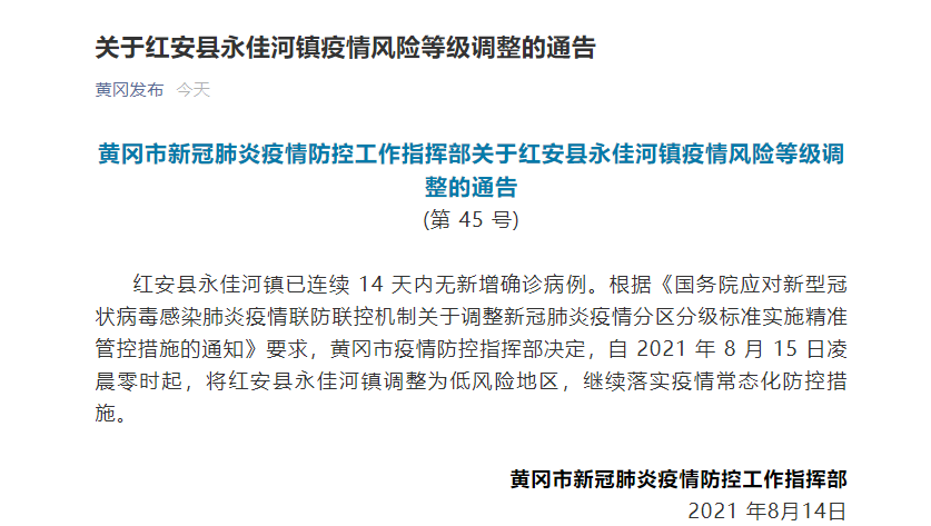 河肥疫情最新论述与动态更新