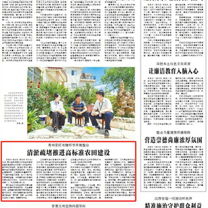 中央纪检最新通报背后的自然美景治愈之旅