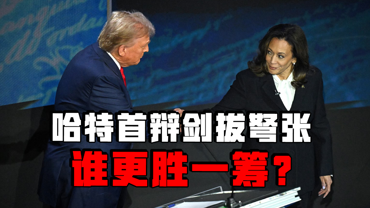最新美国总统辩论，变化、自信与成就的力量展现舞台