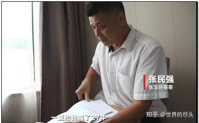 张玉环最新事件深度论述
