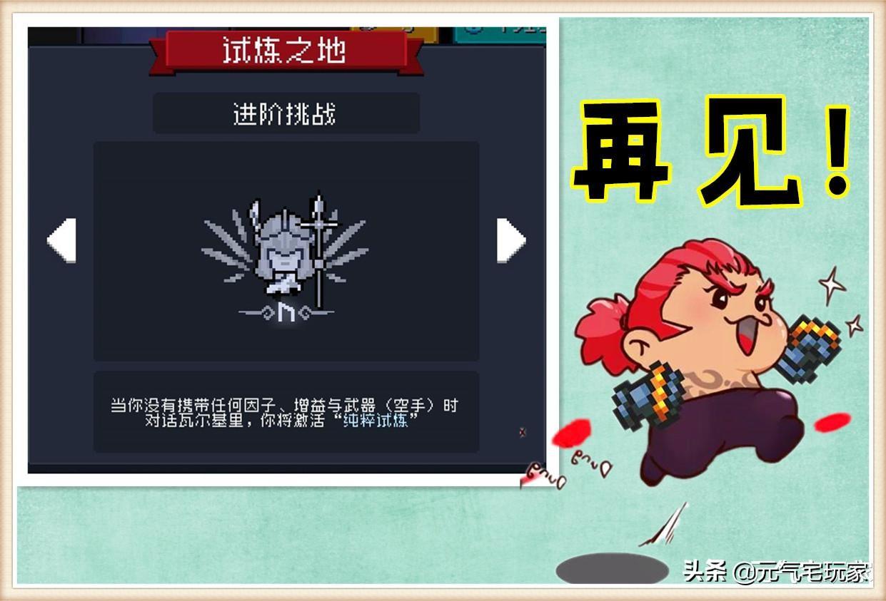 元气骑士最新完美存档攻略分享