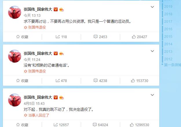 张起准最新微博引发公众热议，我的立场与观点探讨