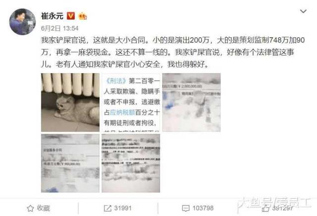 催永元深度爆料，娱乐圈内幕解析，最新爆料引人关注