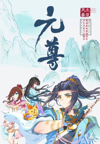 元尊小说最新章，时代背景下的辉煌篇章