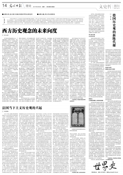 最新高中历史下的重塑与解读，历史观的演变与重塑